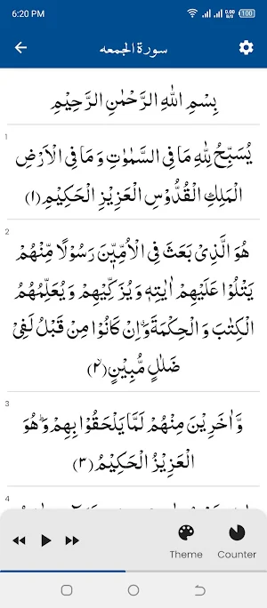 Surah Jumma (سورة الجمعه) Screenshot 0