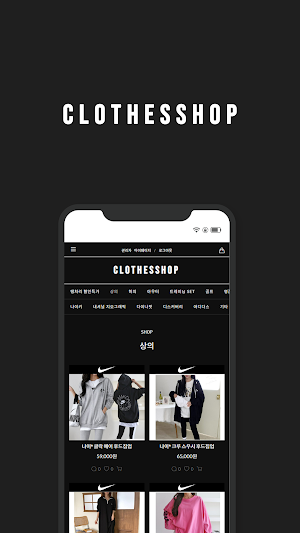 클로즈샵 Screenshot 2
