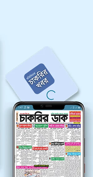 Update Job News BD   - প্রতিদিন চাকরির খবর Screenshot 0
