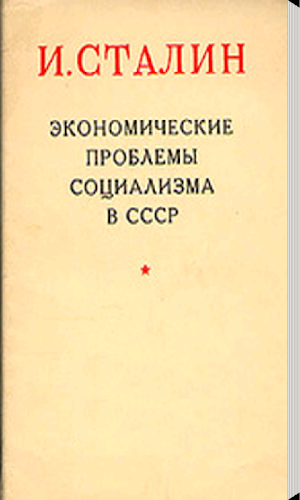 ЭКОНОМИЧЕСКИЕ ПРОБЛЕМЫ СОЦИАЛИ Screenshot 0