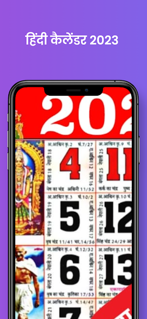 Hindi Calendar 2023 - हिंदी Screenshot 1