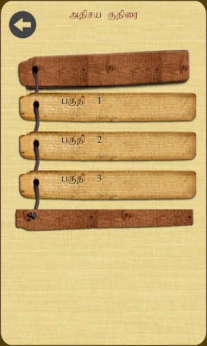 Thamizh Pettagam Neethi... Screenshot 2