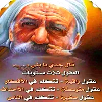 أقوال وحكم تهز الوجدان بدون نت