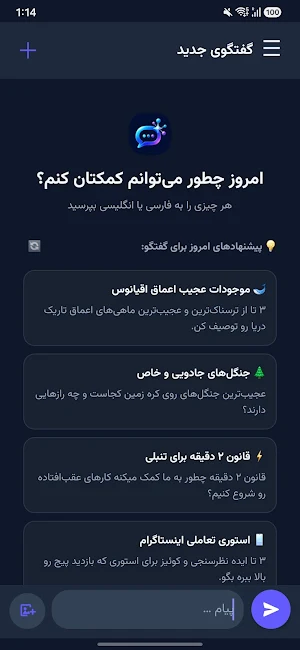 ViraGPT - هوش مصنوعی قدرتمند Screenshot 1