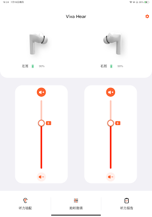 Viva Hear Screenshot 3