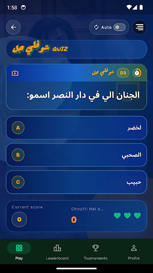 Play Tounsi Screenshot 0