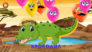 Пазлы животные Screenshot 2