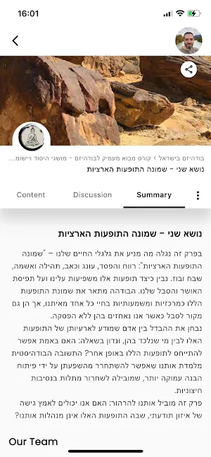 Buddhism in Israel Screenshot 1