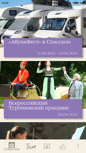 Спасское-Лутовиново Screenshot 0