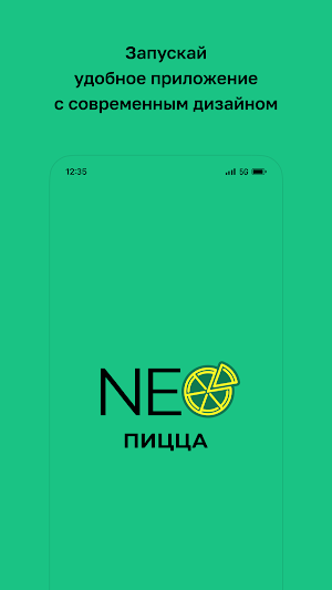 NEO пицца Screenshot 0