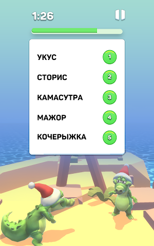 Крокодилы - игра в слова Screenshot 2
