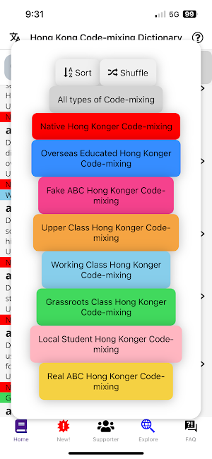 Hong Kong Code-mixing 香港中英夾雜字典 Screenshot 3