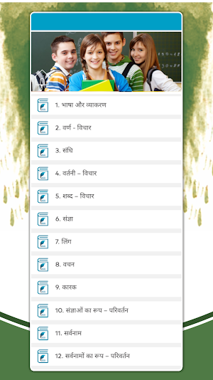 NCERT Solution for Class 7 Hindi Grammar Offline Screenshot 1
