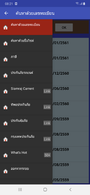 FXService Screenshot 2