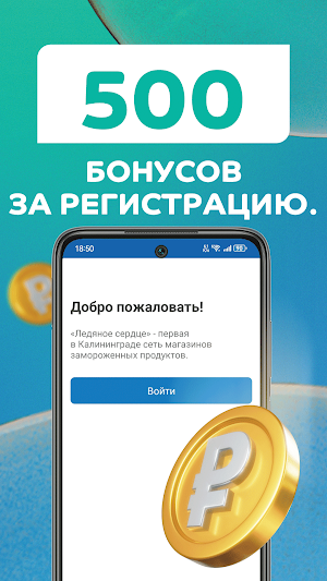 ледяное сердце Screenshot 3