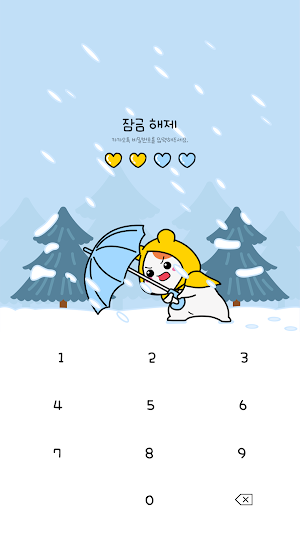 카카오톡 테마 - 에비츄_눈보라 치는 날 Screenshot 3