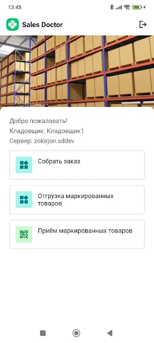 Stock Manager Screenshot 2