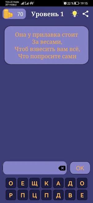 Загадки - 200 уровень Screenshot 2