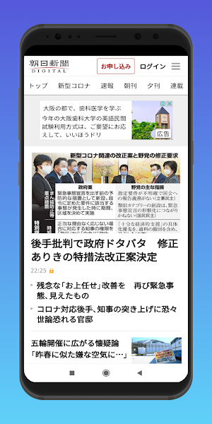 Japan Newspapers | 日本の新聞 Screenshot 3