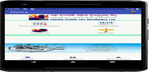Padma islami life Screenshot 3