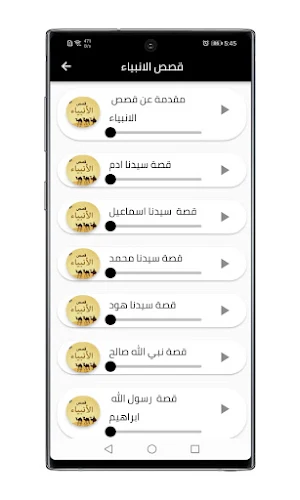 المصحف المحفظ الشامل Screenshot 0