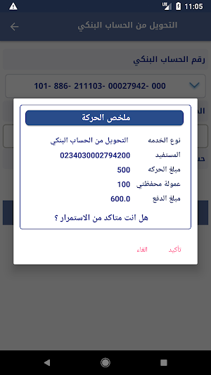 Mahfathati -Tadhamon Screenshot 3