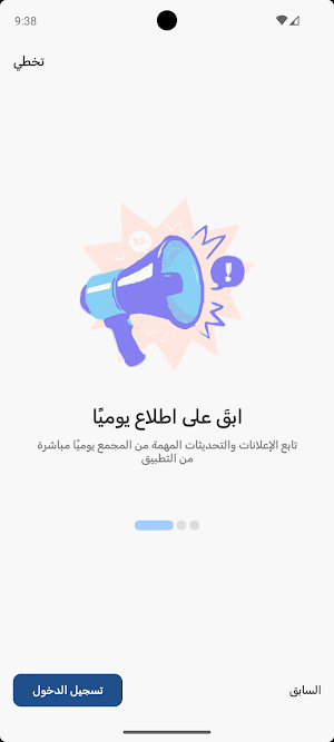 مجمع اسد بابل السكني Screenshot 0