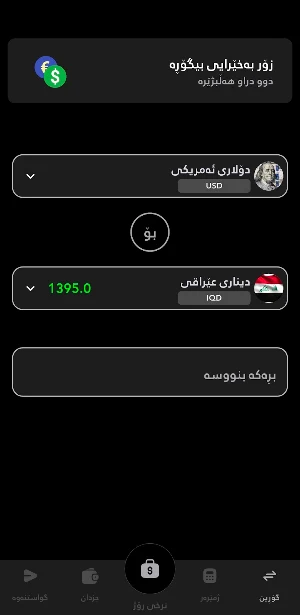 TakDraw Screenshot 2