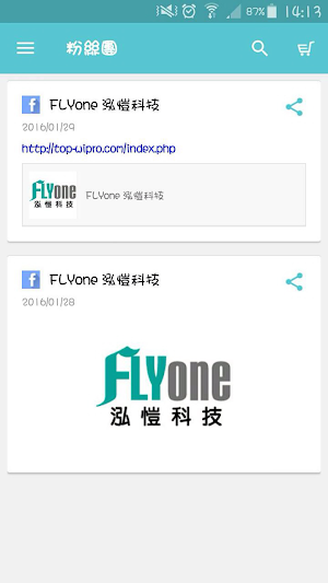 FLYone泓愷科技/行車導航 Screenshot 2
