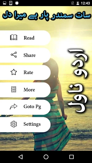 Saat Sumandar Paar Hy Mera Dil by Nasir Hussain Screenshot 1