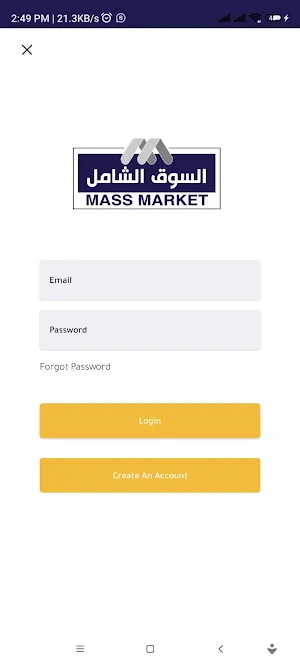 السوق الشامل - mass market Screenshot 2