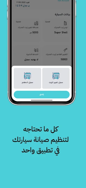 الجدول الذكي | Smart Schedule Screenshot 3