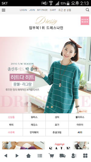 드레스나인 - dress9 Screenshot 0
