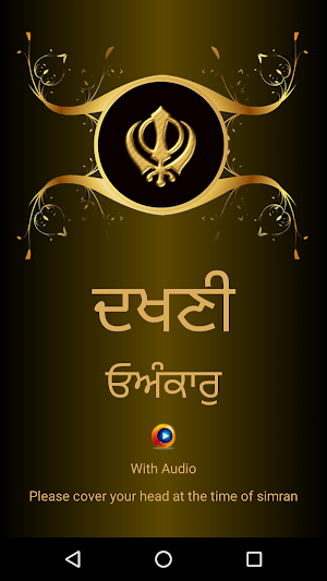 Dakhni Onkar With Audio Screenshot 0