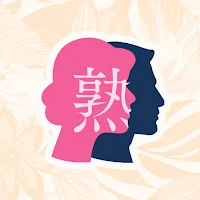 熟年パートナー 大人同士のマッチングをはじめましょう