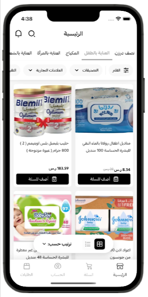 دريم الشرق - Dream Al-Sharq Screenshot 1