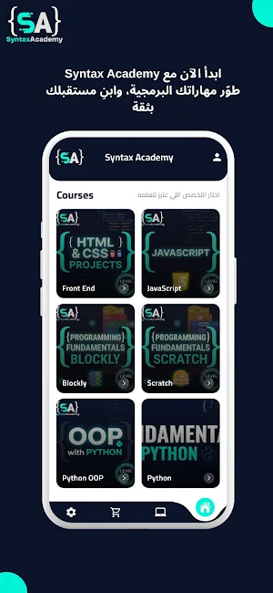 Syntax Academy Screenshot 2