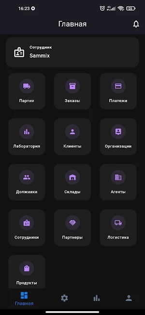 Sammix Mobile Screenshot 0
