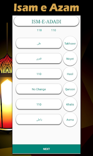 Ism e Azam - Spiritual Tester Screenshot 2