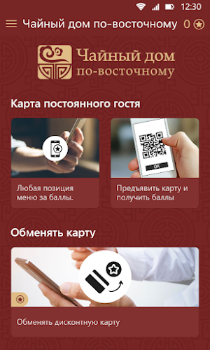 Чайный дом по-восточному Screenshot 1