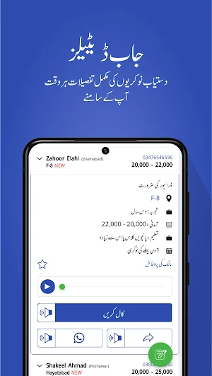 Rozgar.pk Screenshot 3
