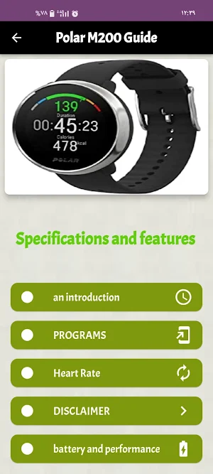Polar M200 Guide Screenshot 0