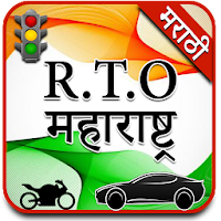 RTO Vehicle Information Maharashtra