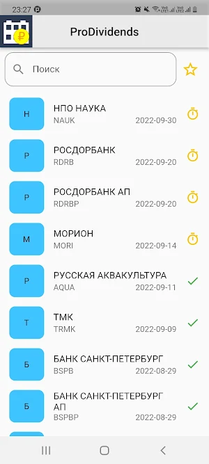ProDividends Screenshot 0