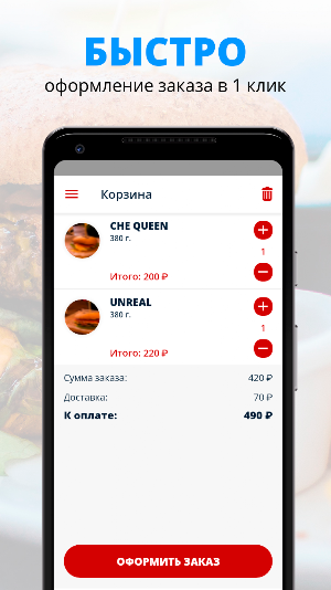 CHEBURGERS | Юрга Screenshot 2