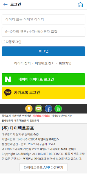 다이렉트골프 Screenshot 2