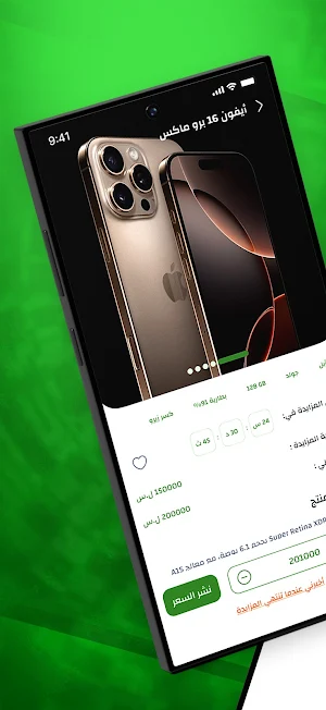 Bindoo Screenshot 2