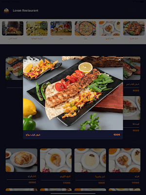 Morina Tablet Menu Screenshot 3