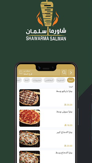shawarmasalman Screenshot 0