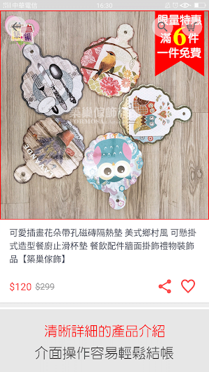 築巢購:健康·居家·時尚新指標 Screenshot 2